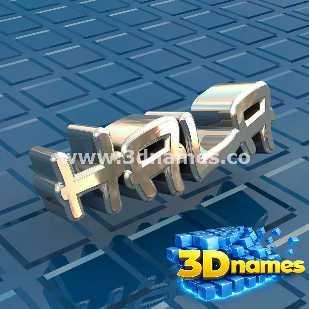 hala in Blue Bling style - 3D name wallpaper