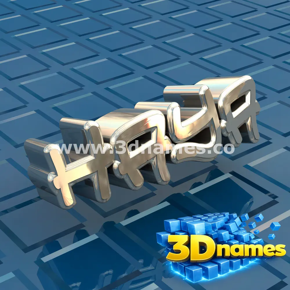 haya in Blue Bling style - 3D name wallpaper