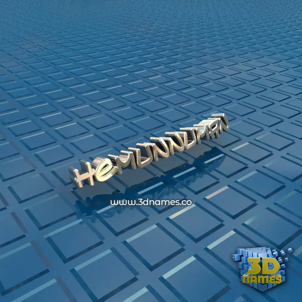 hemunnuman in Blue Bling style - 3D name wallpaper