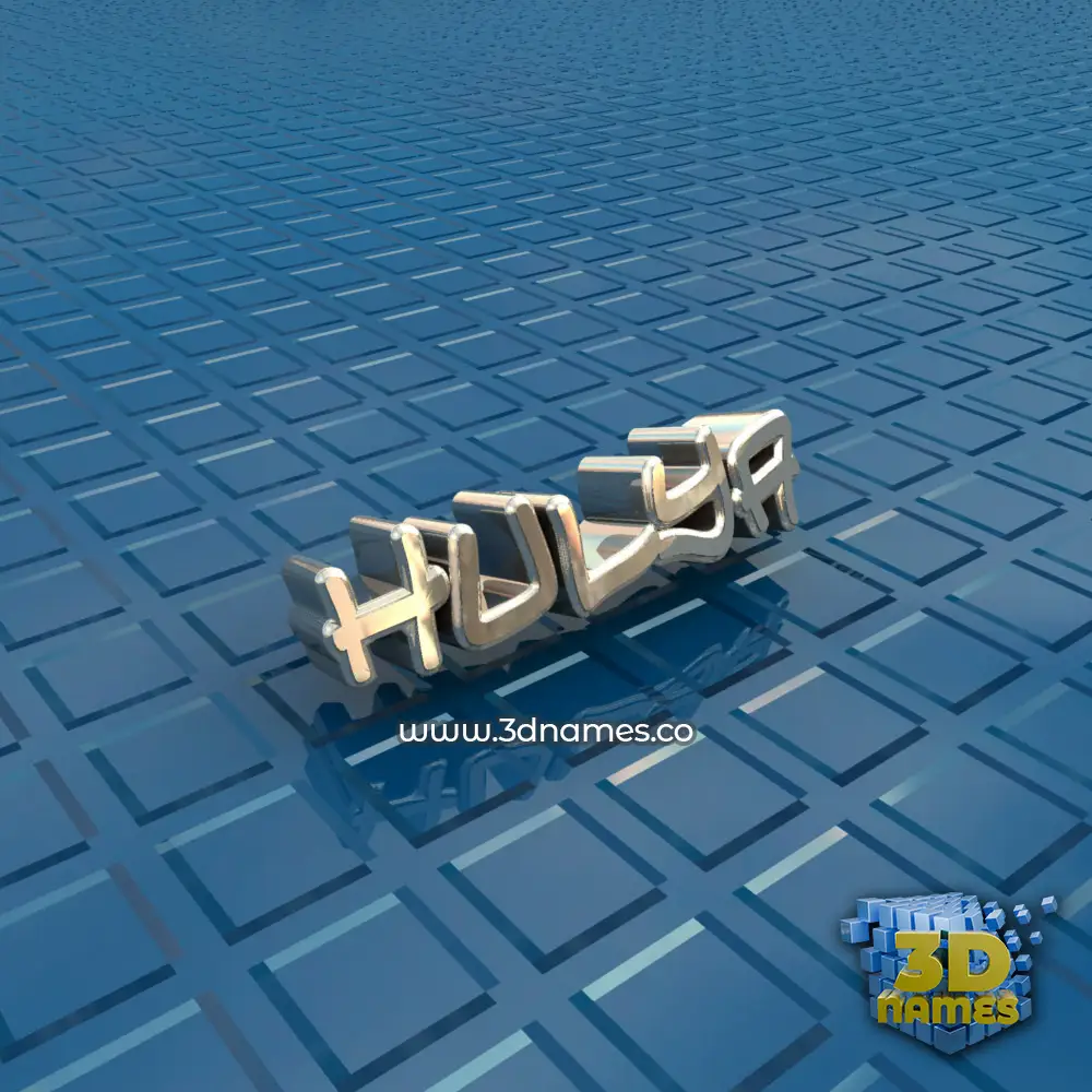 hulya in Blue Bling style - 3D name wallpaper