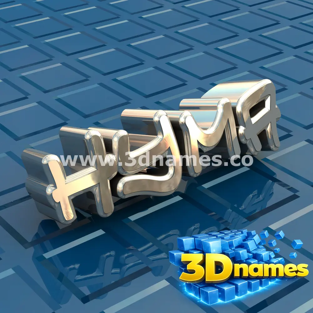 hyma in Blue Bling style - 3D name wallpaper
