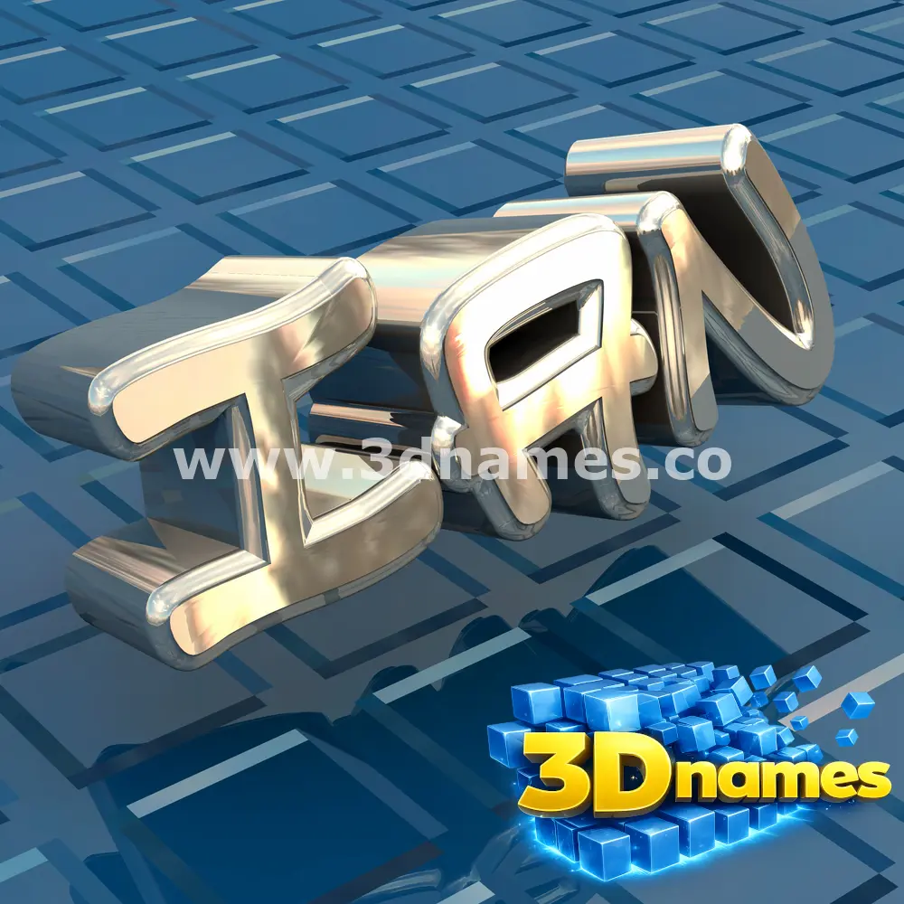 ian in Blue Bling style - 3D name wallpaper