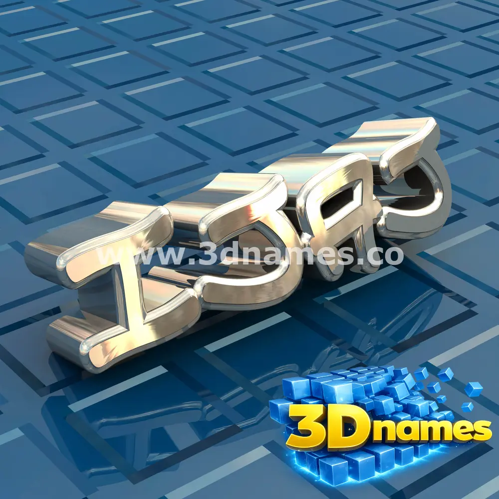 ijaj in Blue Bling style - 3D name wallpaper
