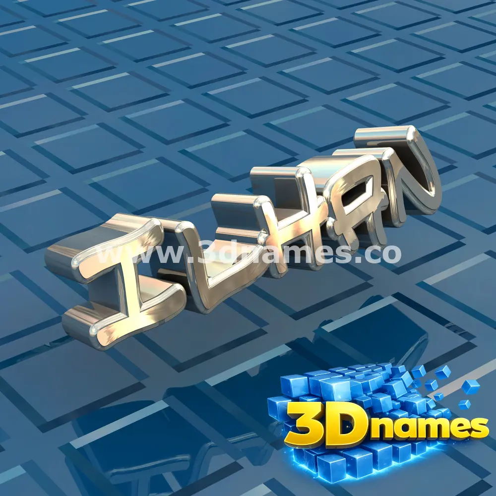 ilhan in Blue Bling style - 3D name wallpaper
