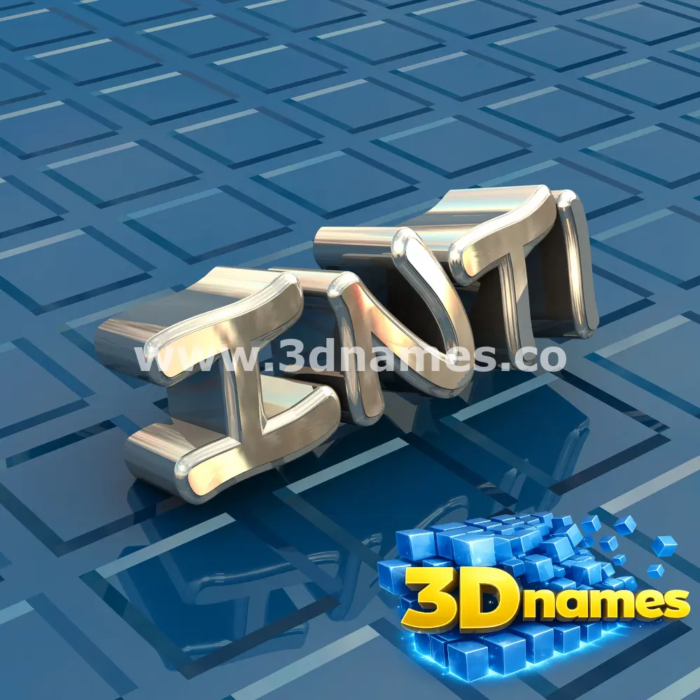 inti in Blue Bling style - 3D name wallpaper