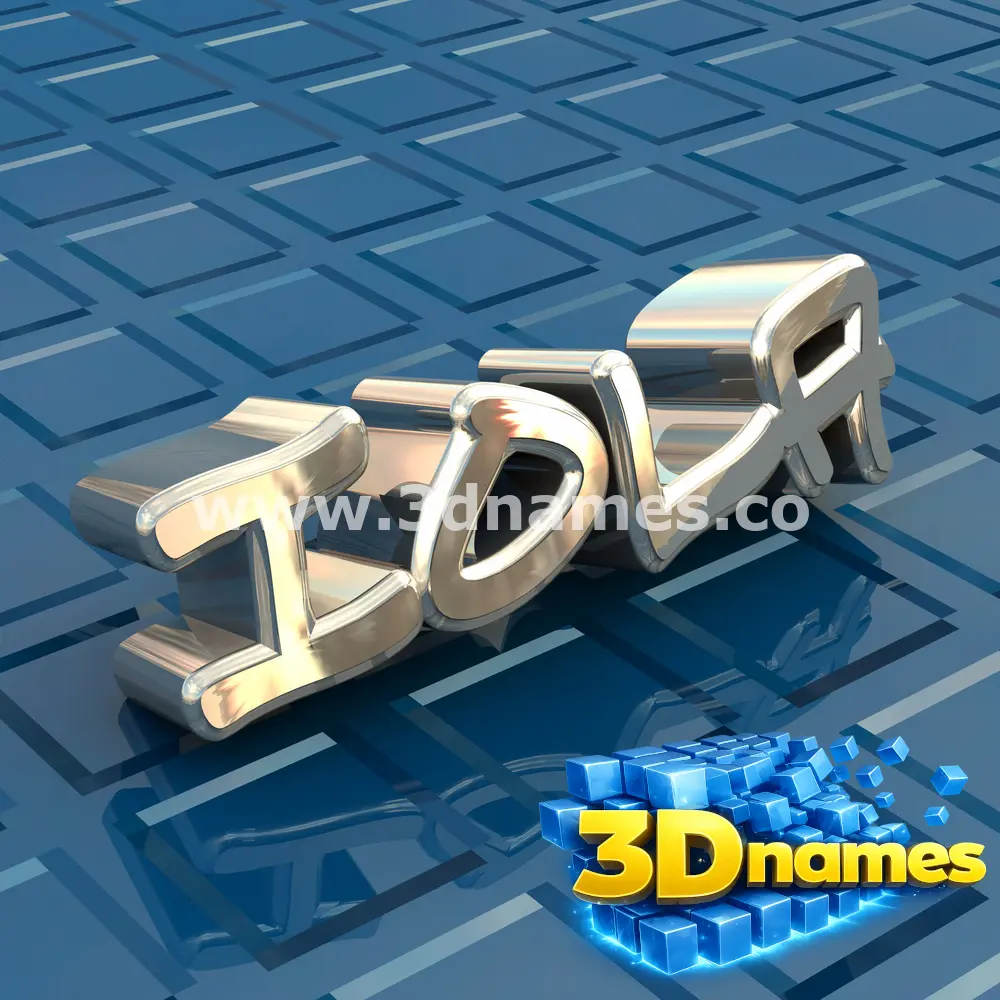 iola in Blue Bling style - 3D name wallpaper