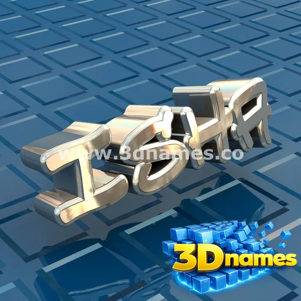 isha in Blue Bling style - 3D name wallpaper
