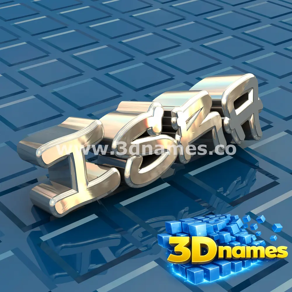 isra in Blue Bling style - 3D name wallpaper