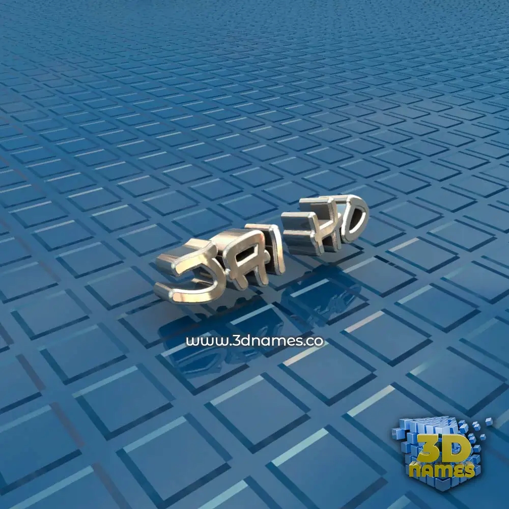 jai ho in Blue Bling style - 3D name wallpaper