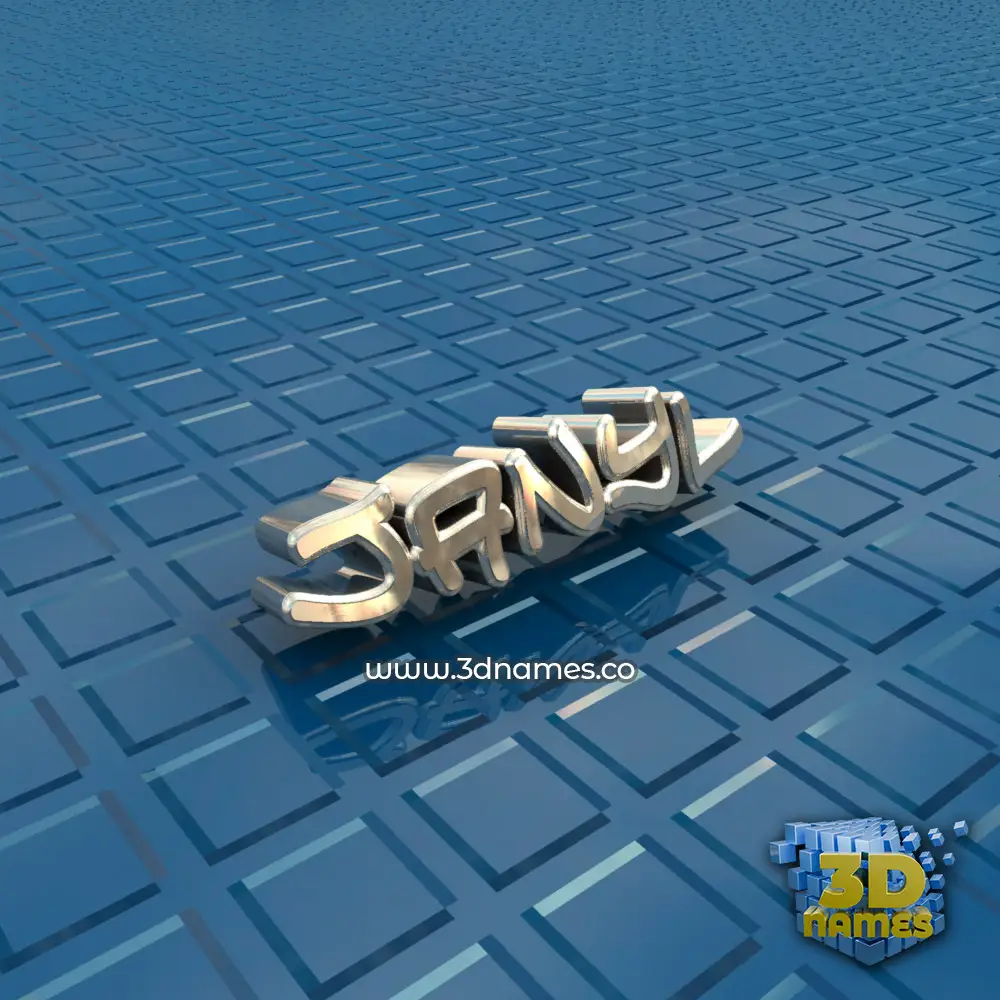 janyl in Blue Bling style - 3D name wallpaper