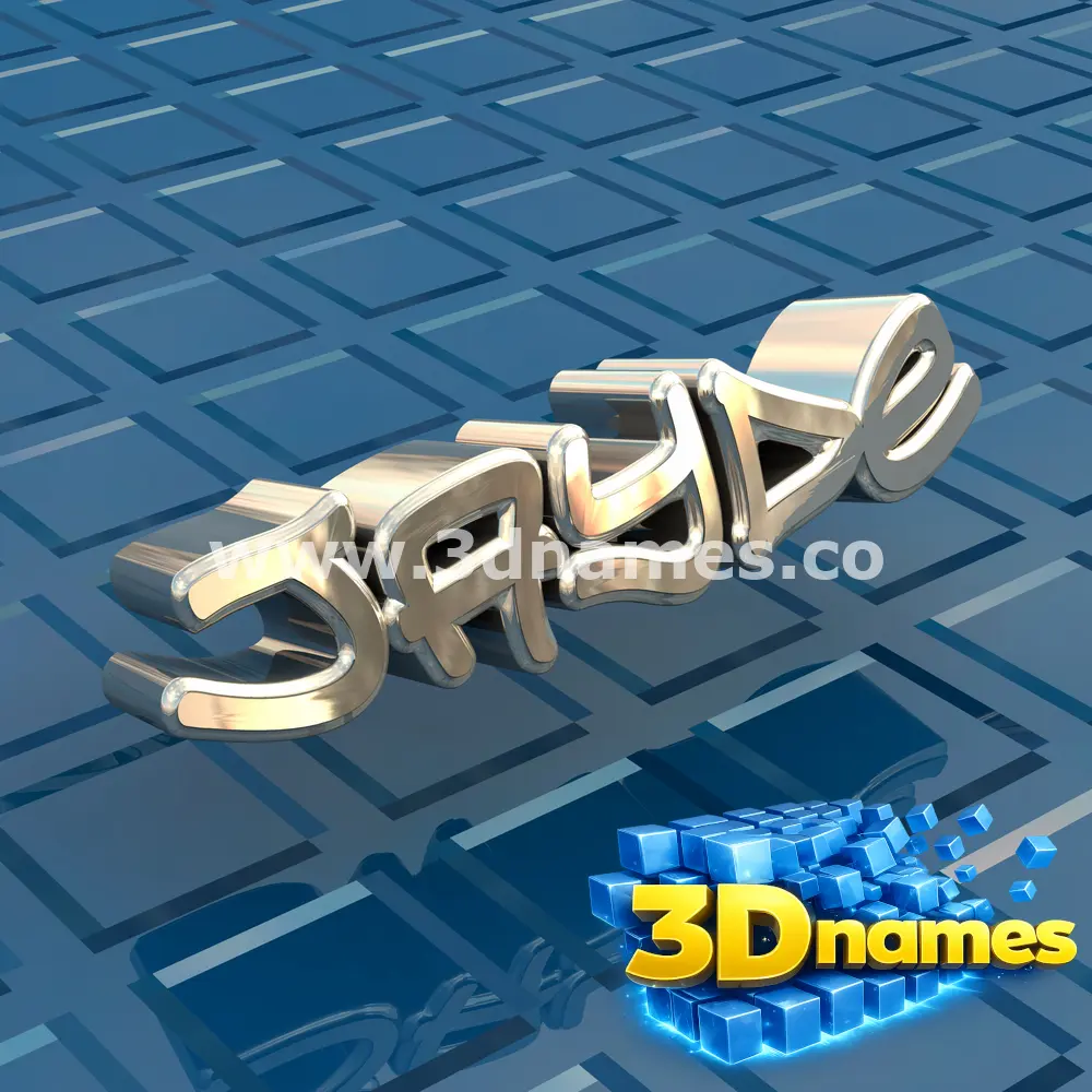 jayde in Blue Bling style - 3D name wallpaper
