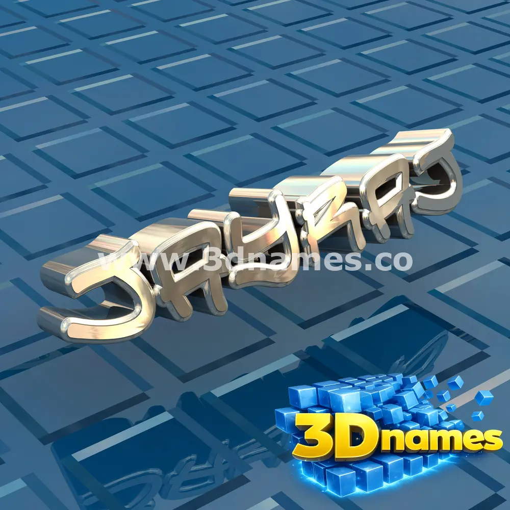 jayraj in Blue Bling style - 3D name wallpaper