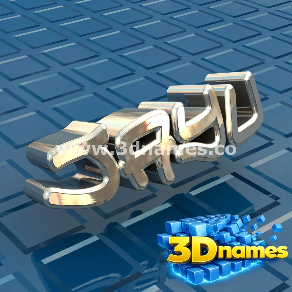 jayu in Blue Bling style - 3D name wallpaper