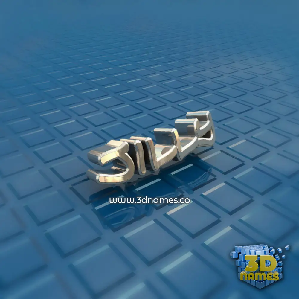 jilly in Blue Bling style - 3D name wallpaper