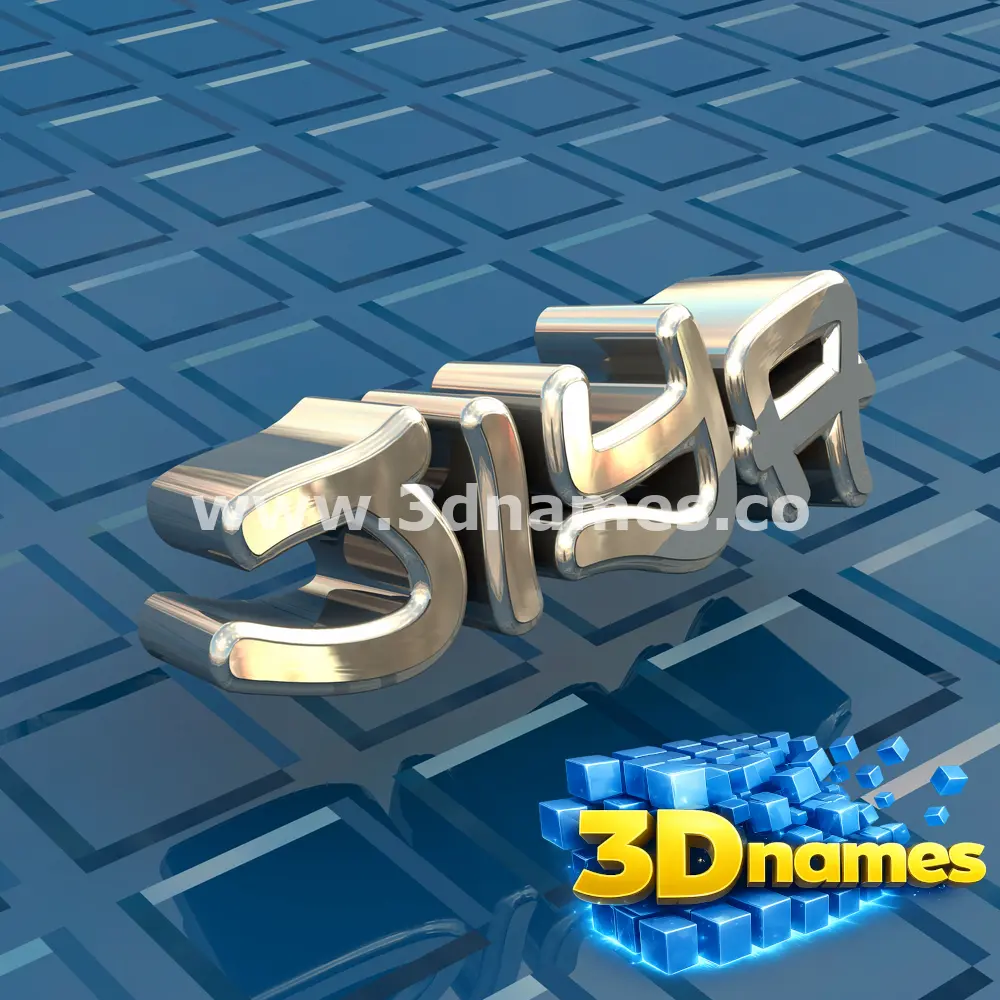 jiya in Blue Bling style - 3D name wallpaper