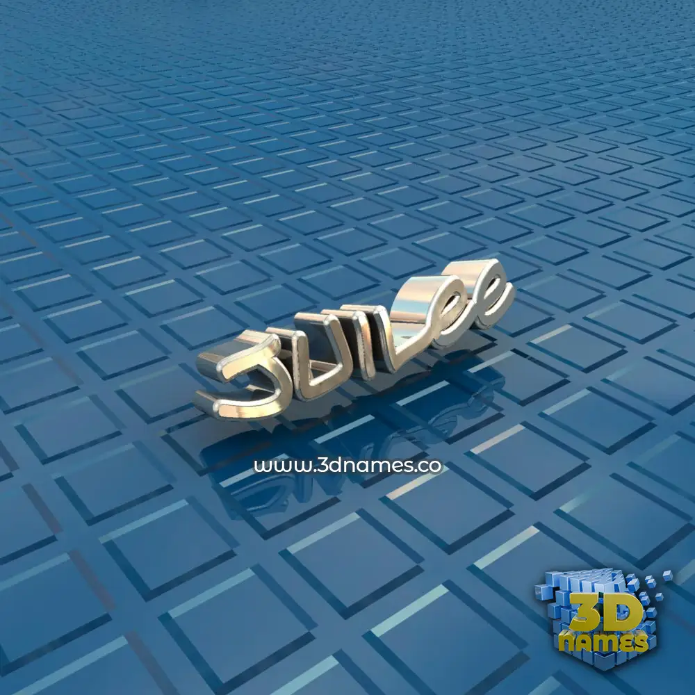 juilee in Blue Bling style - 3D name wallpaper