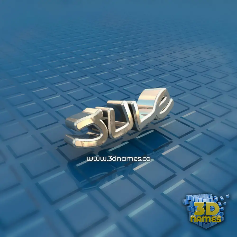 jule in Blue Bling style - 3D name wallpaper