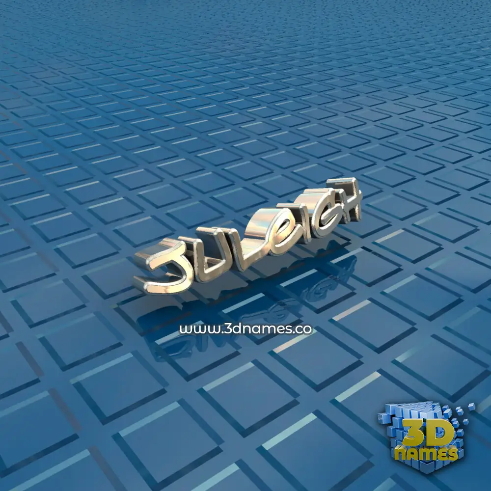 juleigh in Blue Bling style - 3D name wallpaper