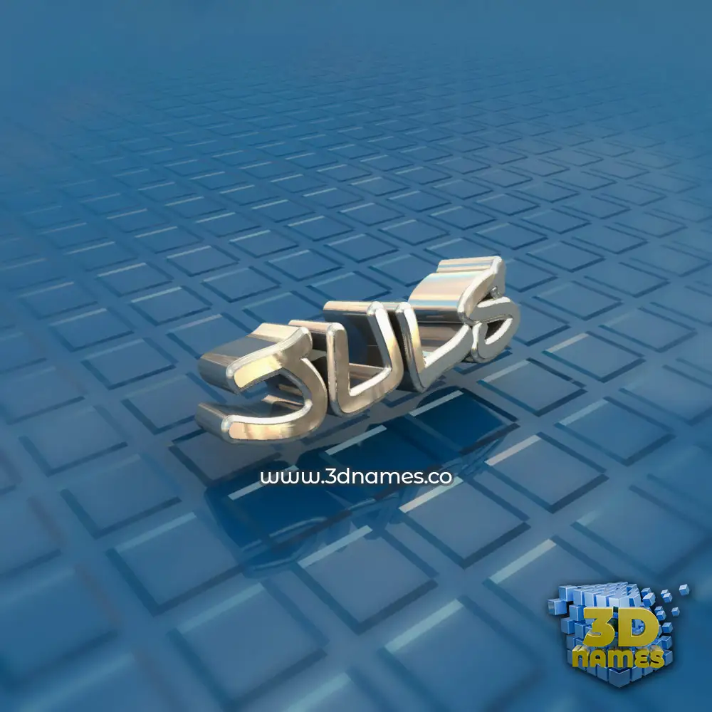 juls in Blue Bling style - 3D name wallpaper