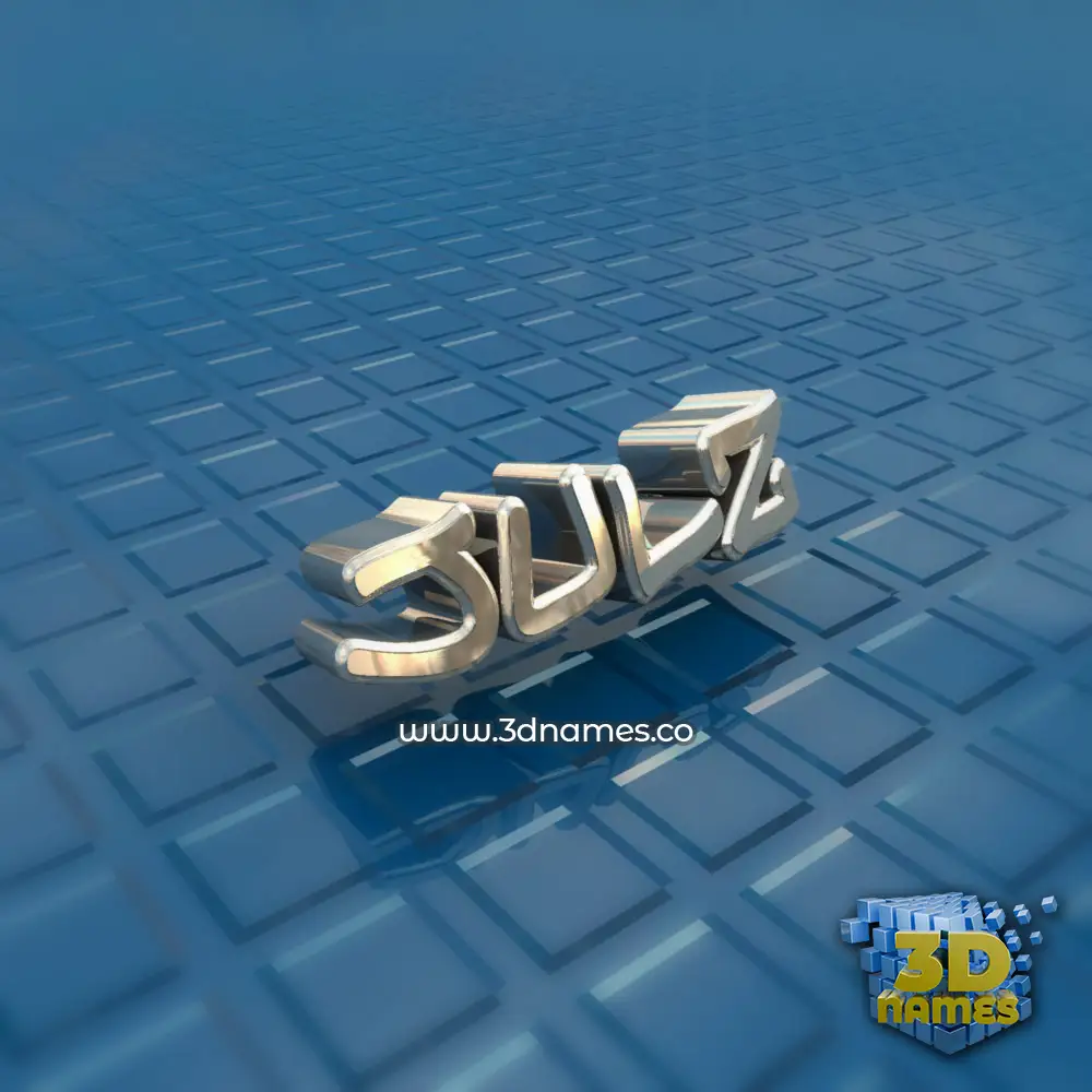julz in Blue Bling style - 3D name wallpaper
