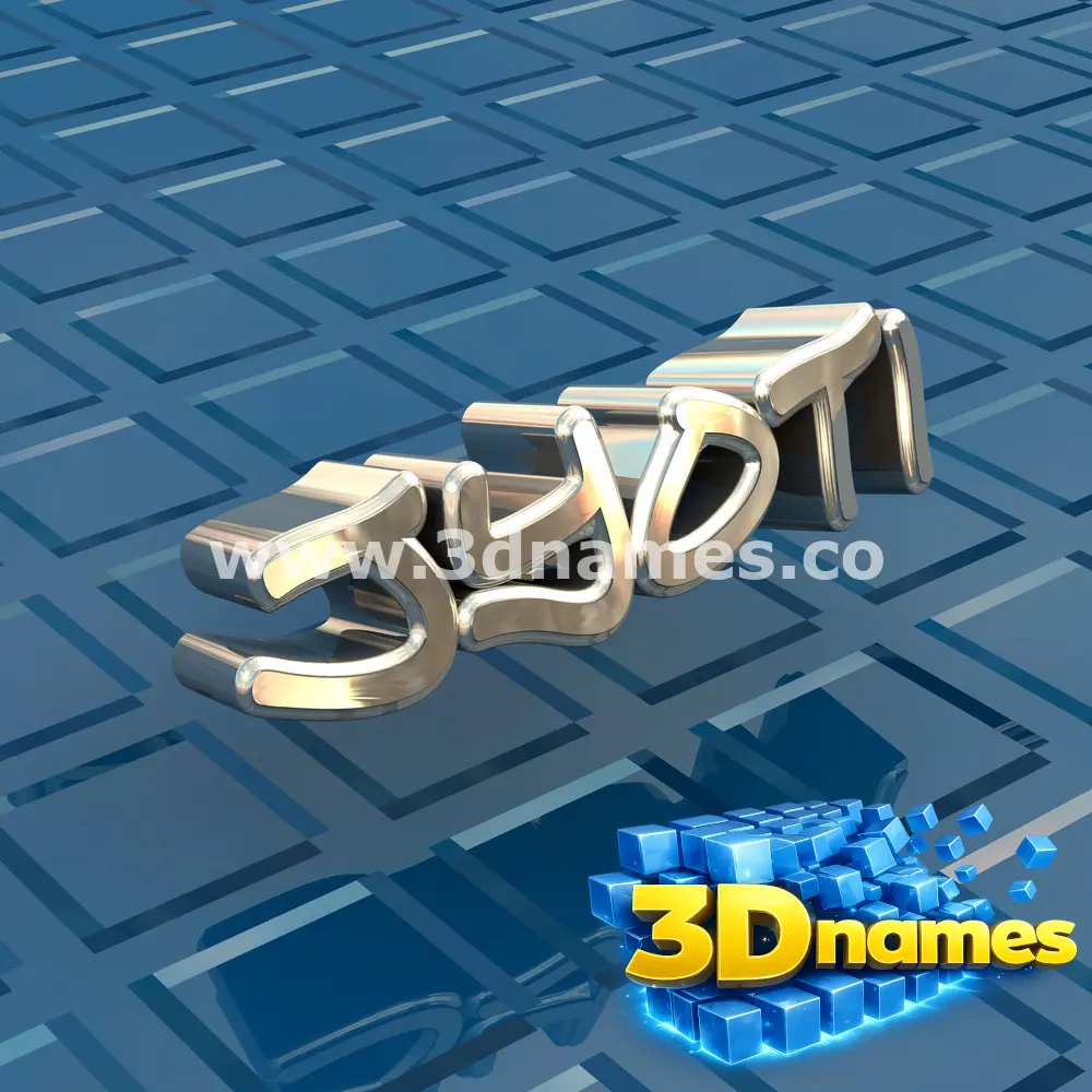 jyoti in Blue Bling style - 3D name wallpaper