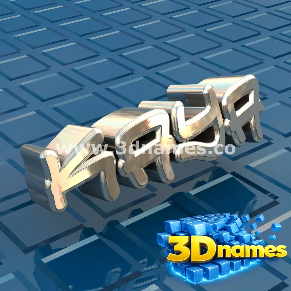 kaya in Blue Bling style - 3D name wallpaper