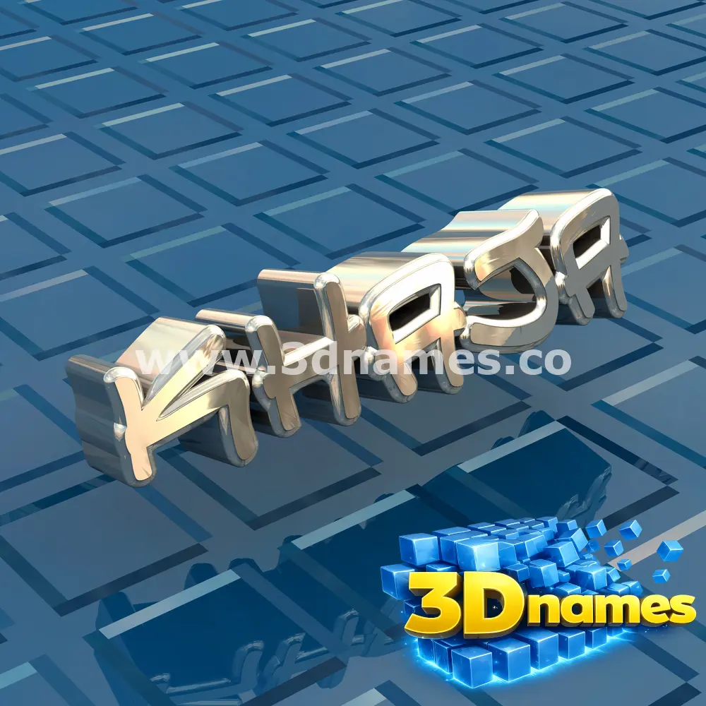 khaja in Blue Bling style - 3D name wallpaper