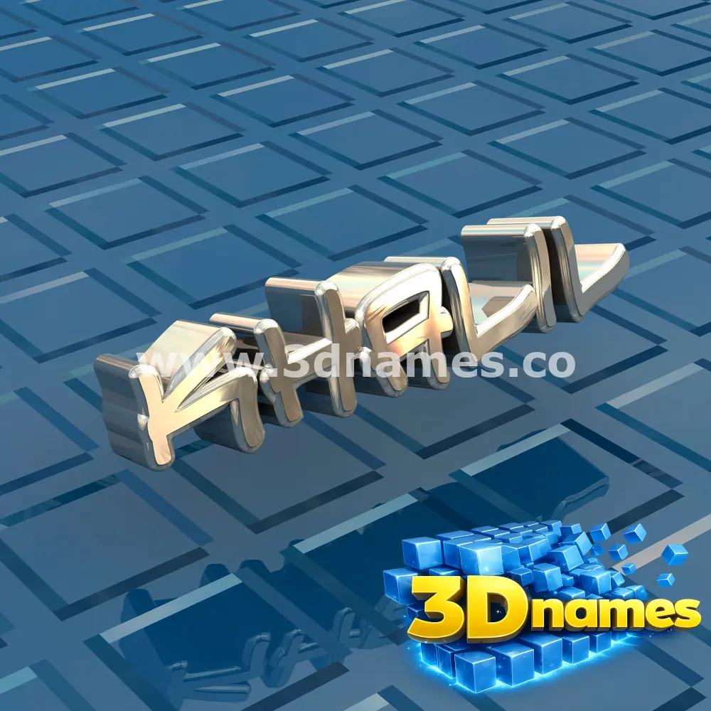 khalil in Blue Bling style - 3D name wallpaper