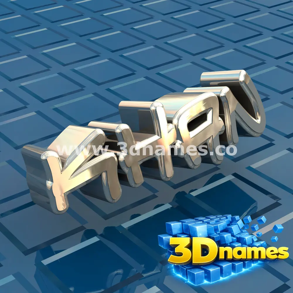 khan in Blue Bling style - 3D name wallpaper