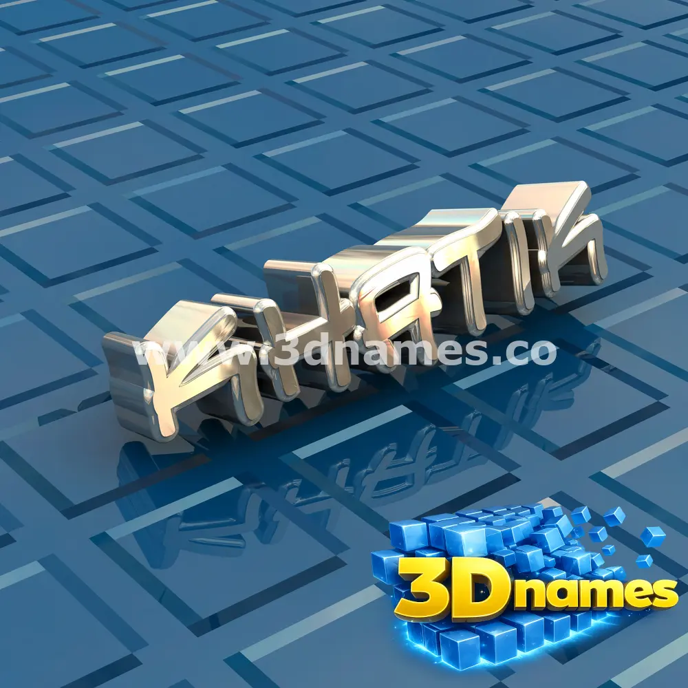 khatik in Blue Bling style - 3D name wallpaper