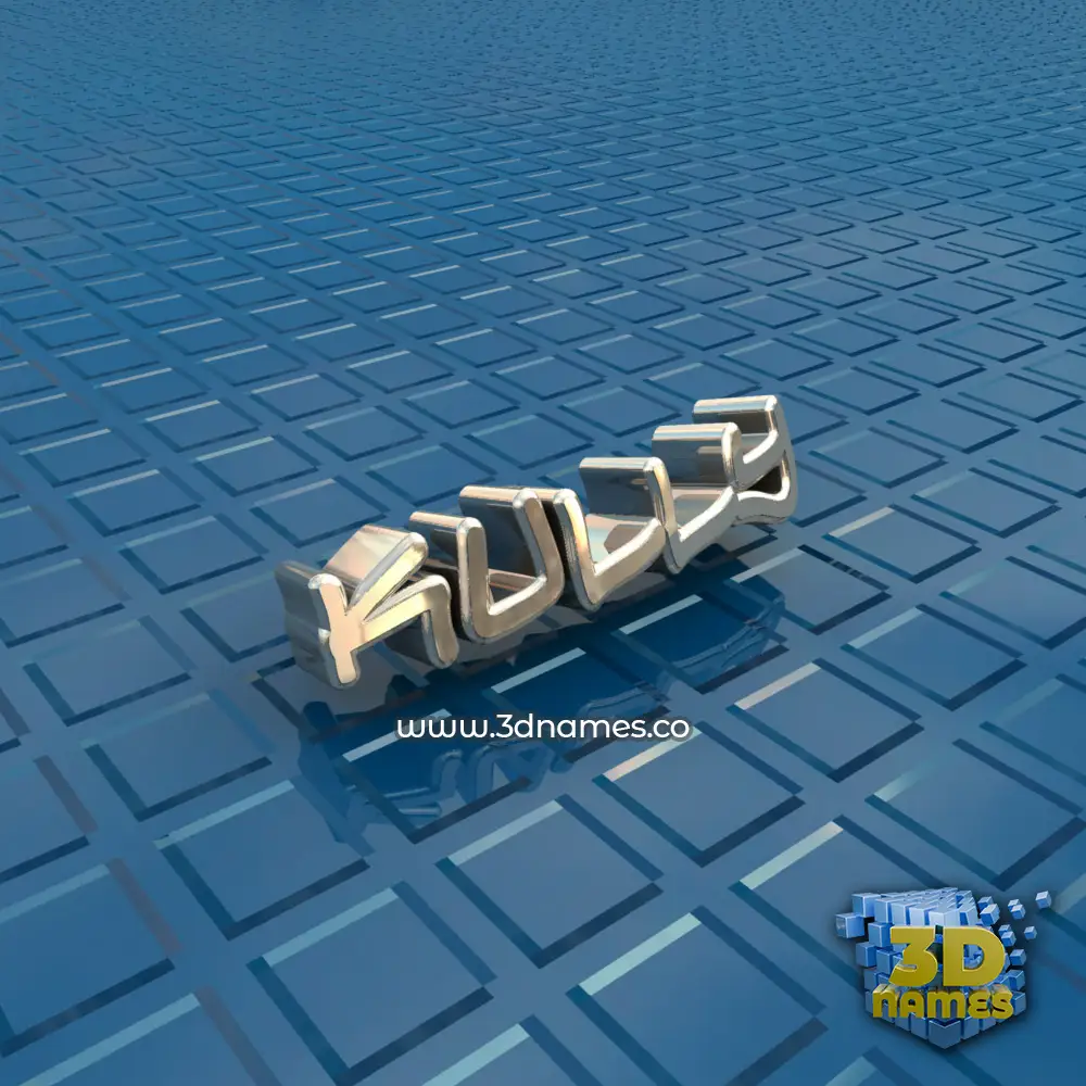 kully in Blue Bling style - 3D name wallpaper