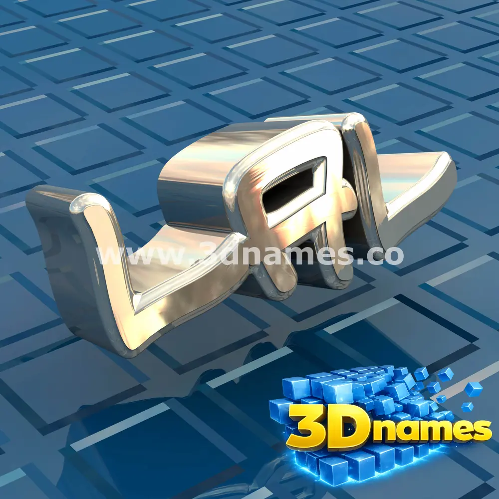 lal in Blue Bling style - 3D name wallpaper