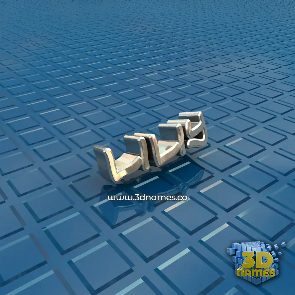 liliy in Blue Bling style - 3D name wallpaper