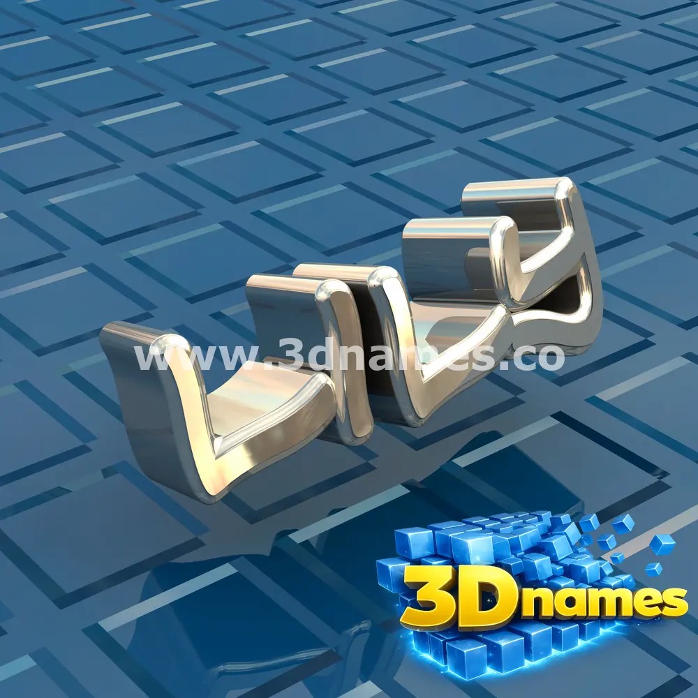 lily in Blue Bling style - 3D name wallpaper