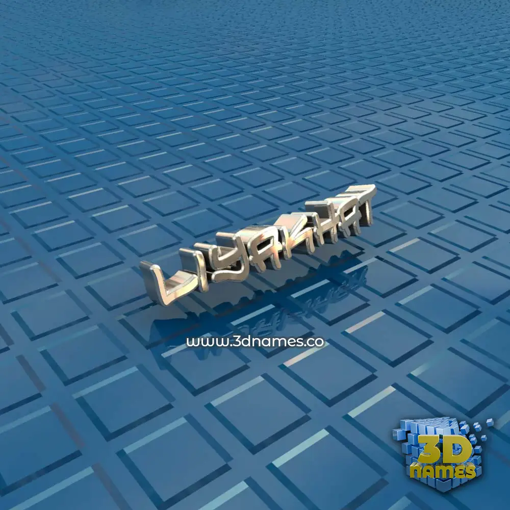 liyakhat in Blue Bling style - 3D name wallpaper