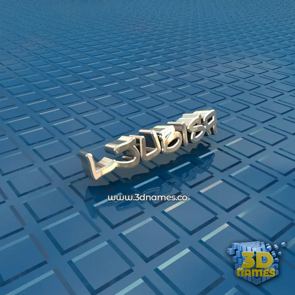 ljubisa in Blue Bling style - 3D name wallpaper