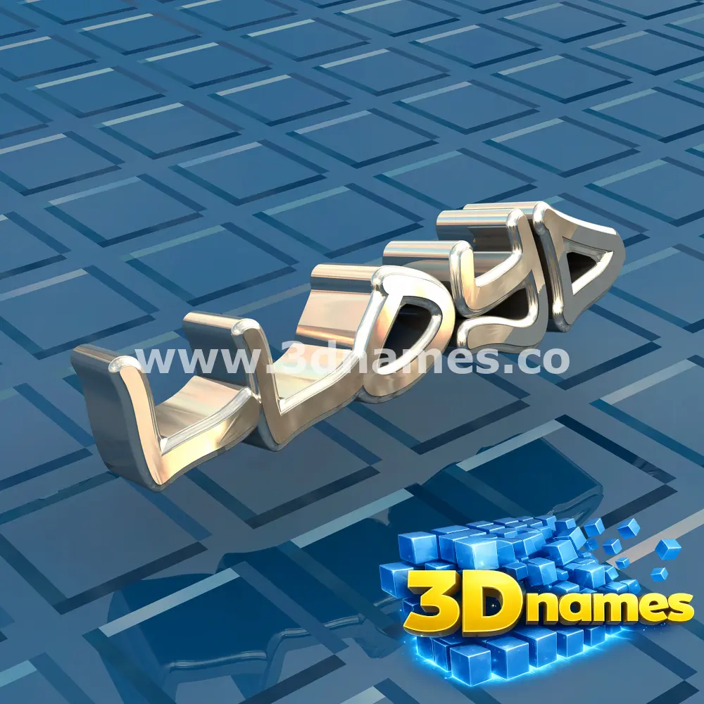 lloyd in Blue Bling style - 3D name wallpaper