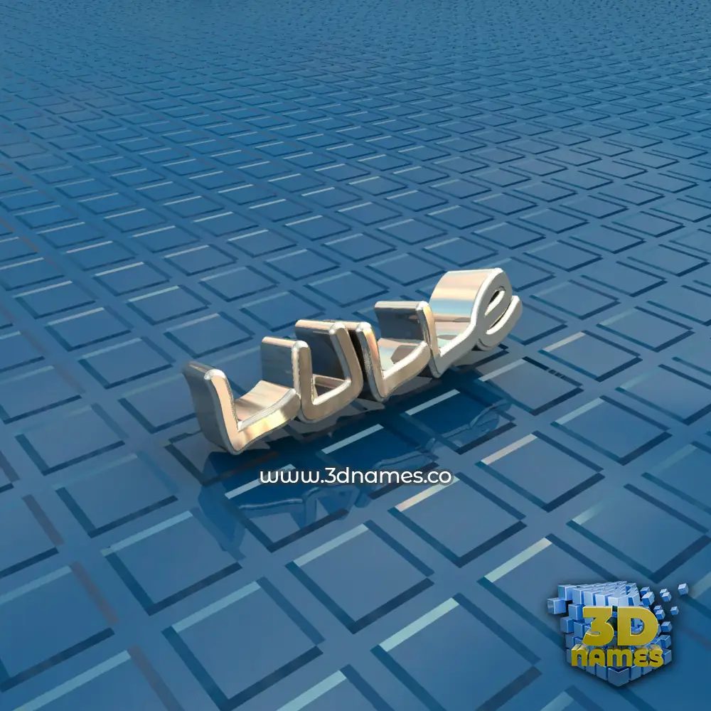 lulle in Blue Bling style - 3D name wallpaper