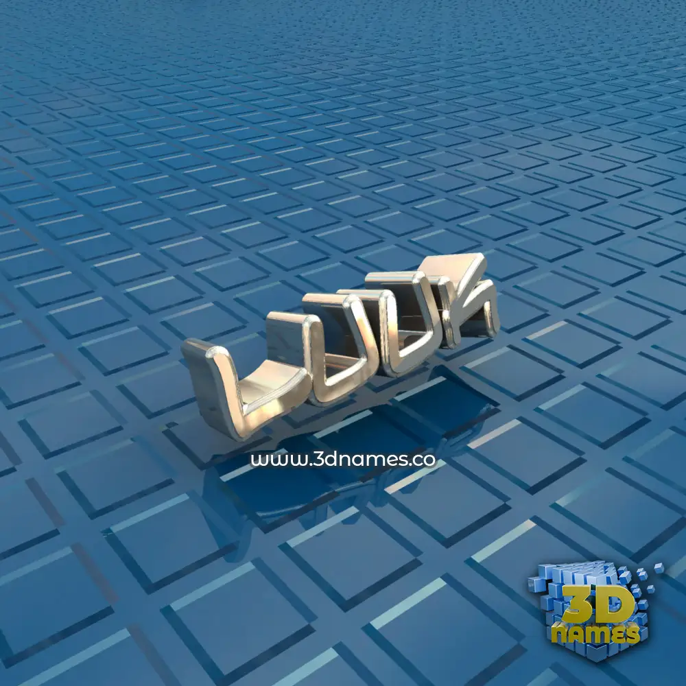 luuk in Blue Bling style - 3D name wallpaper