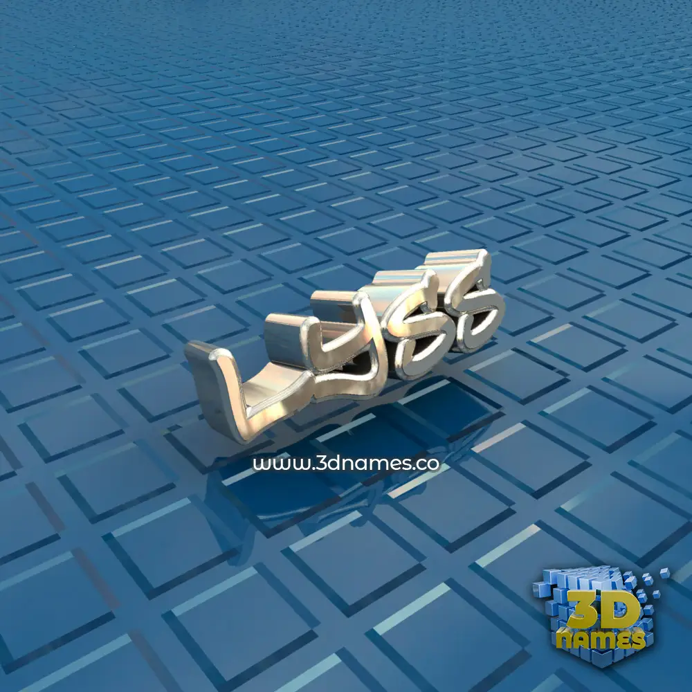lyss in Blue Bling style - 3D name wallpaper