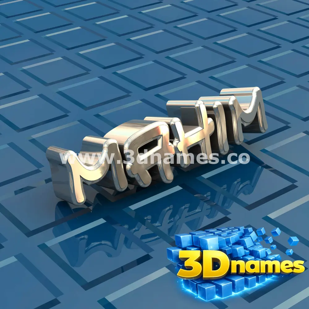 mahim in Blue Bling style - 3D name wallpaper