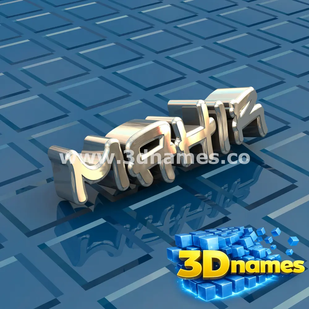 mahir in Blue Bling style - 3D name wallpaper
