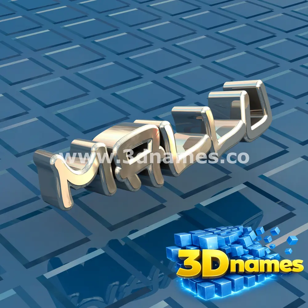 mallu in Blue Bling style - 3D name wallpaper