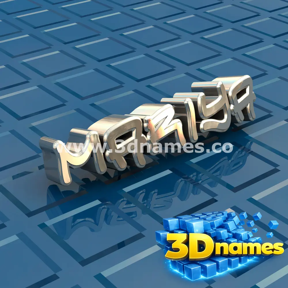 mariya in Blue Bling style - 3D name wallpaper