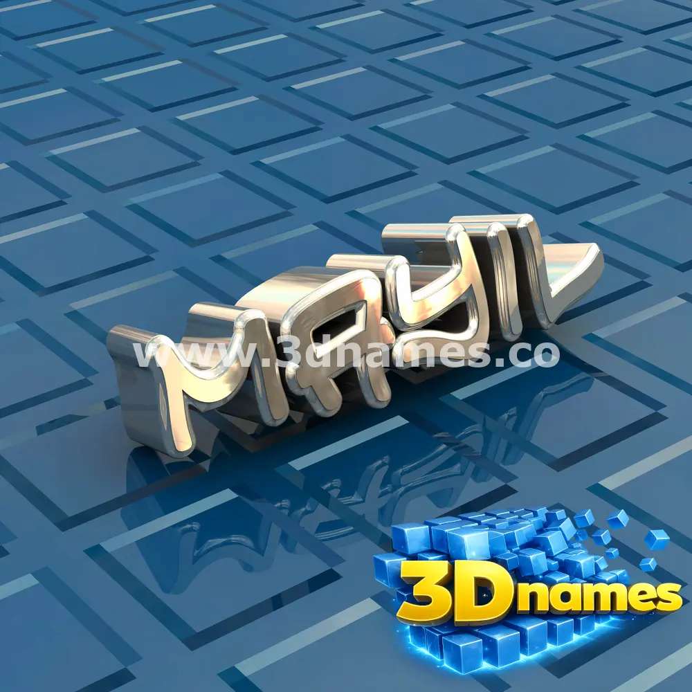 mayil in Blue Bling style - 3D name wallpaper