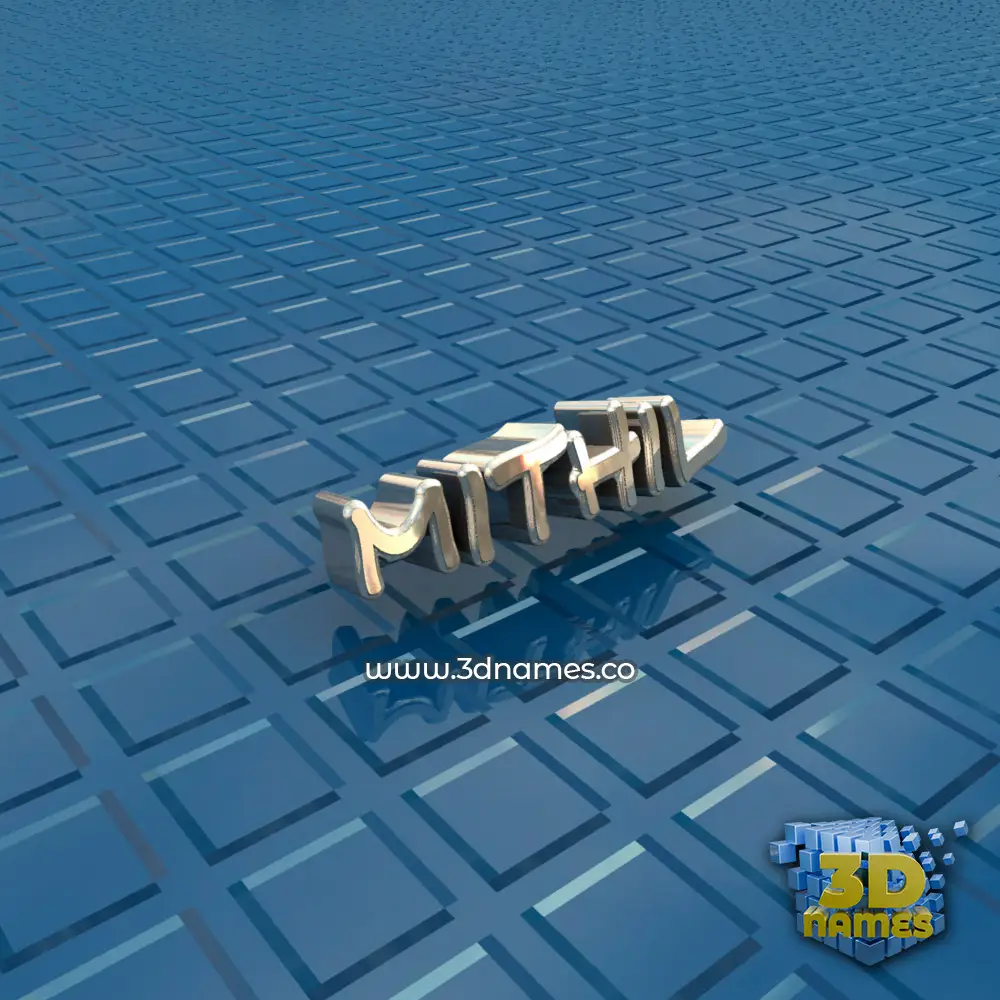 mithil in Blue Bling style - 3D name wallpaper