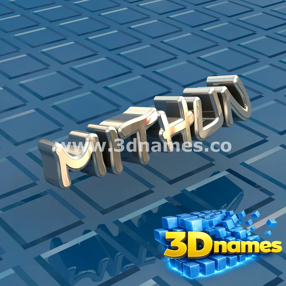 mithun in Blue Bling style - 3D name wallpaper
