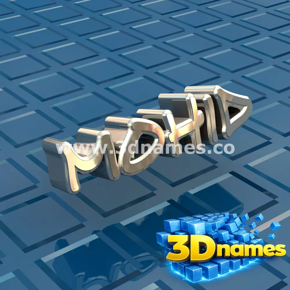 mohid in Blue Bling style - 3D name wallpaper