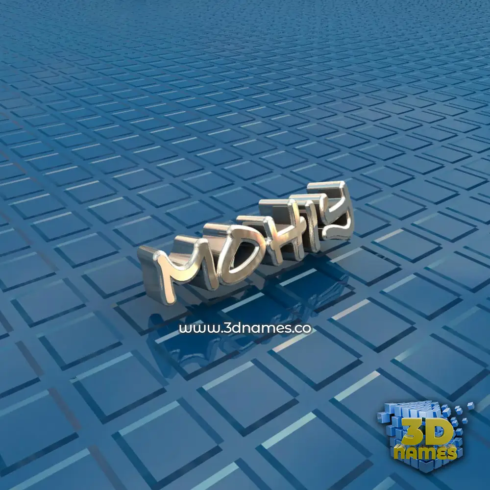 mohiy in Blue Bling style - 3D name wallpaper