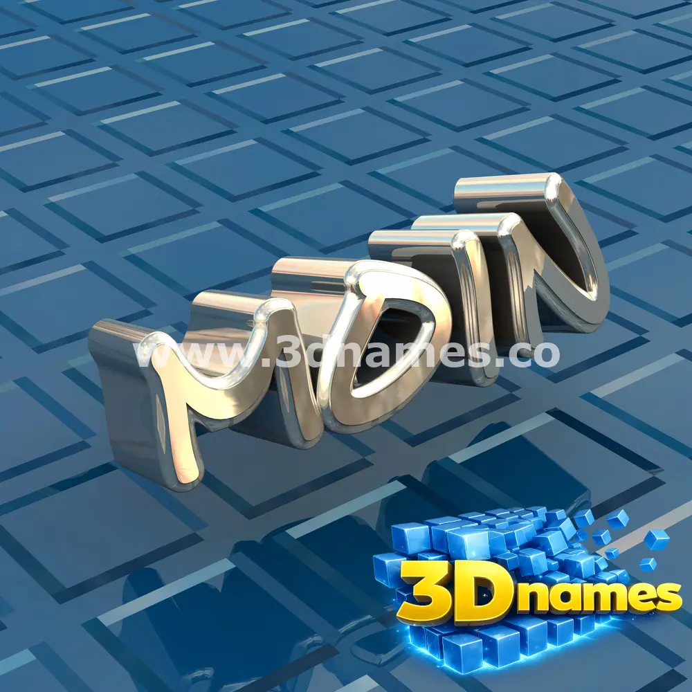 moin in Blue Bling style - 3D name wallpaper